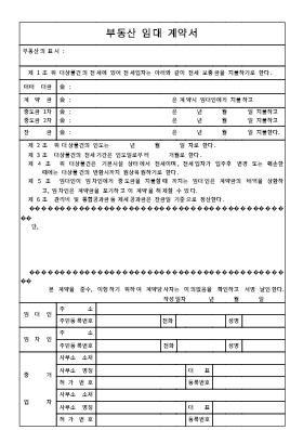 부동산임대